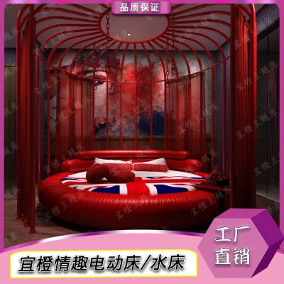 酒店主题情趣电动鸟笼大圆床创意多功能震动合欢性爱主题水床厂家