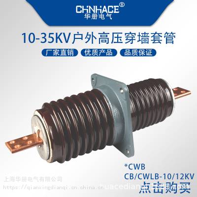 ͭŸѹǽ׹CWW-CWWL-10-12KV/2000 2500 3150 4000A