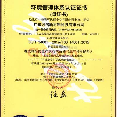 ISO 140012015