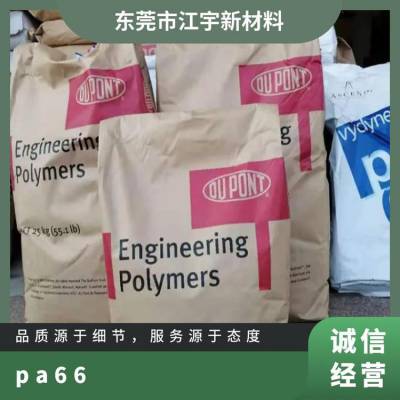 PA66 日本杜邦 408L NC010高抗冲工业应用非特定食品应用