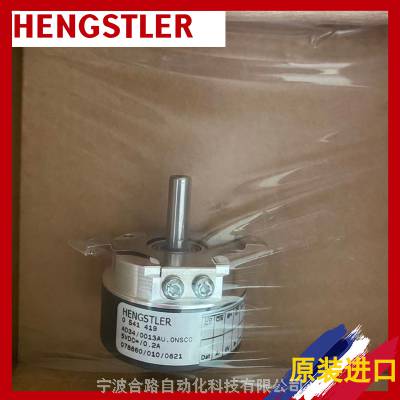供售HENGSTLER 0567639 AC58/0012AF.42SGB编码器亨士乐