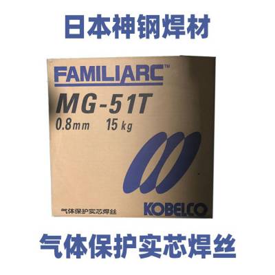 日本神钢KOBELCO MF-38/US50-WT耐蚀钢埋弧焊焊丝 进口焊材