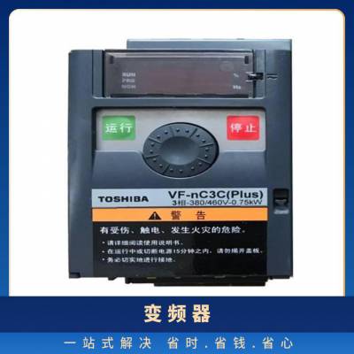 原装东芝变频器VFS15-4055PL-CH VF-S 5.5KW-11KVA-7.5HP