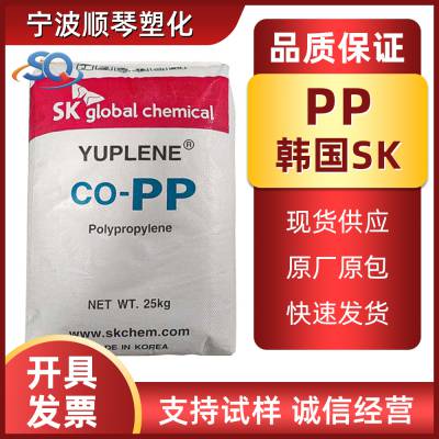 PP 韩国SK R370Y 高光泽流动 R380Y 食品级 PP透明级 塑胶原料