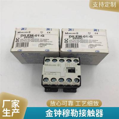 全新德国金钟穆勒直流接触器DIL EM4-G DC24V DC220V