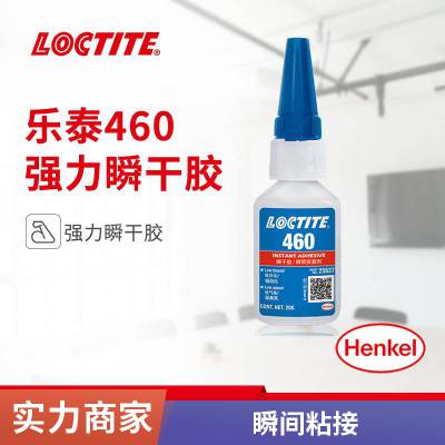 LOCTITE̩˲ɽ460Ͱ׻ճ˲ɫ͸ٸɽˮ