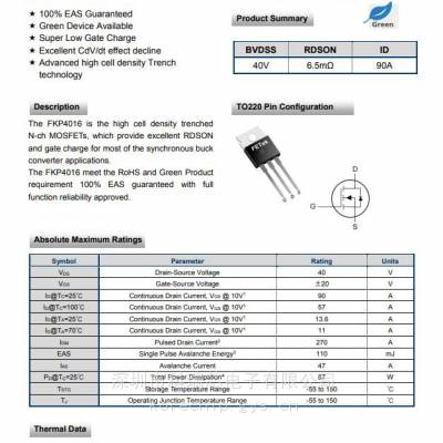 Fet FKP4016 40V NMOS ԭԴ ֻԭװ