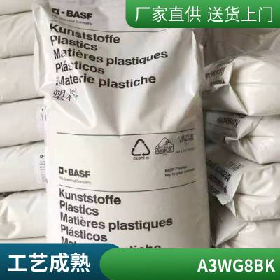 PA66 德国巴斯夫 A3WG8(BK) 良好的电气性能 阻燃 电子电器应用