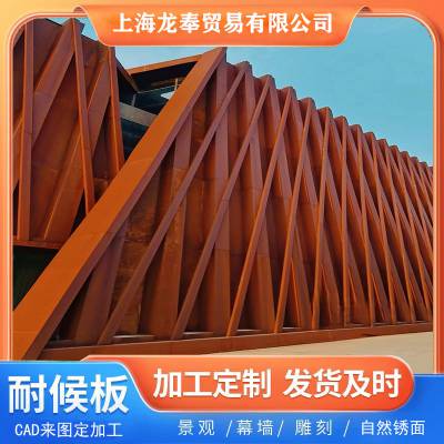 上 海宝钢Corten-A考登钢板突破传统的耐候钢板：优势与挑战并存