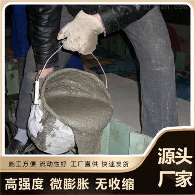 河南高强水泥基灌浆料生产厂家 早强c60 c80 设备安装灌浆料