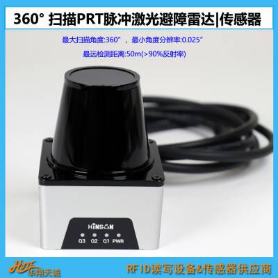 FE50-01000FA 兴颂机器人多次回波激光避障雷达 安全扫描仪