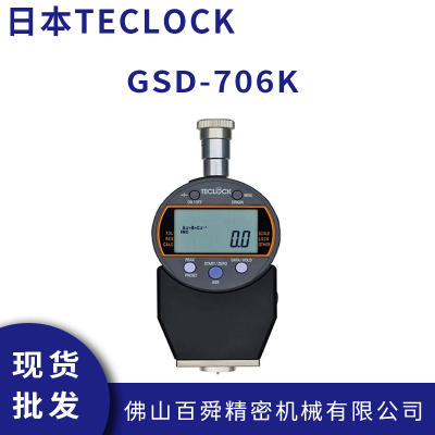 日本进口得乐TECLOCK 数显橡胶硬度计 GSD-706K