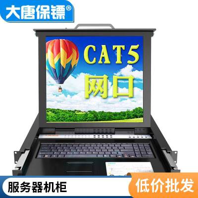 大唐保镖A36842黑色2米42U服务器机柜 600宽800深