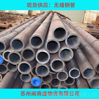 现货供应：无缝管规格φ28*6 φ28*7 φ30*3 φ30*4 φ30钢管批发