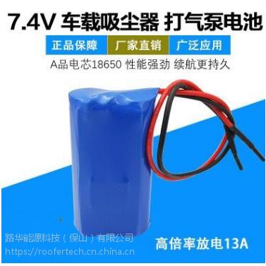 ﮵س   7.4V18650﮵2200MAH ﮵