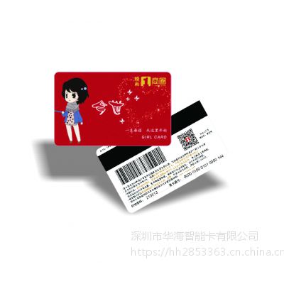 华海 国产高抗磁卡 会员定制卡 储蓄卡