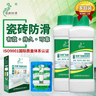 上海世卿防滑咨询客服-厕所地面防滑方法-呼和浩特厕所地面防滑