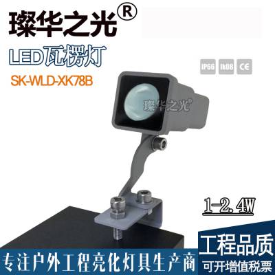 費SK-WLD-XK78B LED1w 2.4wѹƬƴϿͬCreeߵ