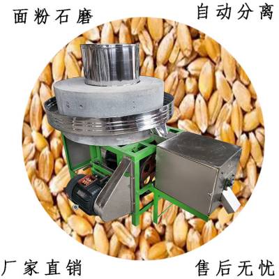 粗粮加工电动石磨机玉米小麦磨面电动石磨艾草加工机器