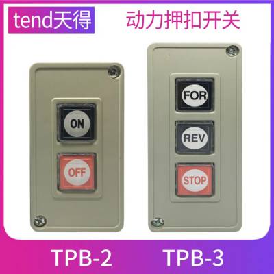 天得TEND按钮TM-1702微动TBFM-TBMM-30 TBKM-TBLM-25电源启动开关库存