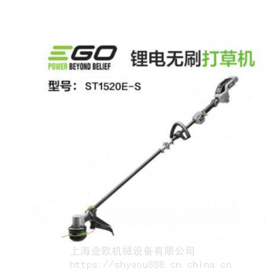 EGO锂电无刷草坪修边机 ST1520E-S充电手提式割草机 打草机 56V