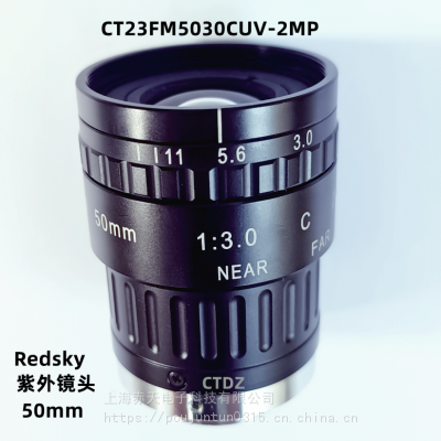 Redsky高清50mm紫外镜头CT23FM5030CUV-2MP阻燃级稳定性能良好