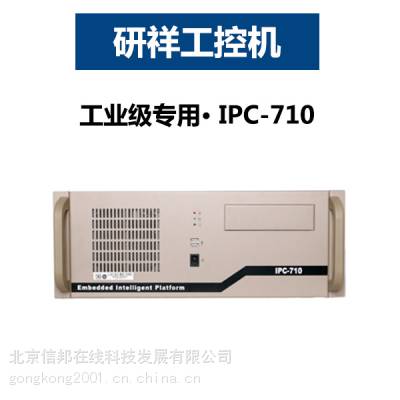 鹤ػ IPC-710 4U 19 ׼ϼ ɴ乤ҵ