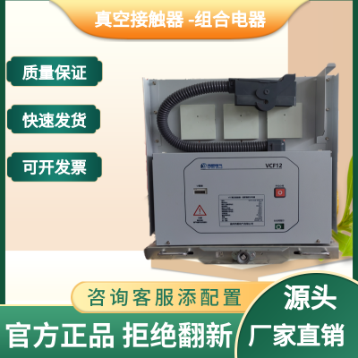 伟顺 模块化接触器-熔断器组合电器VCF12-D/D-M160-50实物图