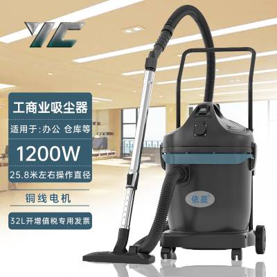 奉化车间工厂依晨大功率吸尘器YZ-1232商用小型吸水吸尘吸铁屑吸尘器