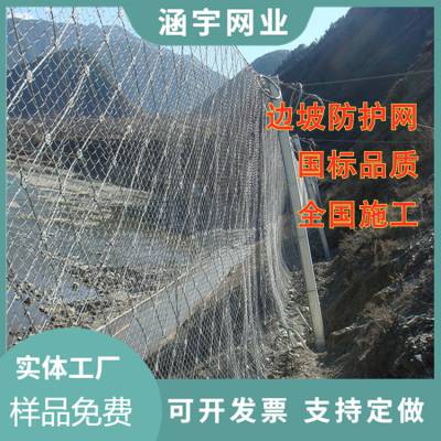 涵宇 边坡防护网 高速公路拦截缠绕型环形网 落石防坠网 可定制