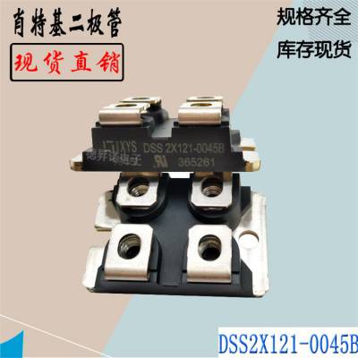 DSS2X101-01*** 100v肖特基二极管