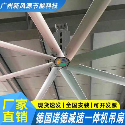7.3米进口诺德减速一体机工业大型吊扇 厂房车间吊顶扇 通风降温