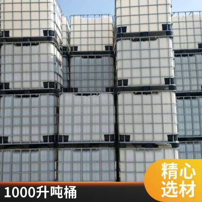 山东林丰大量清洗大敞口1000L吨桶1000升铁架吨桶外包铁架