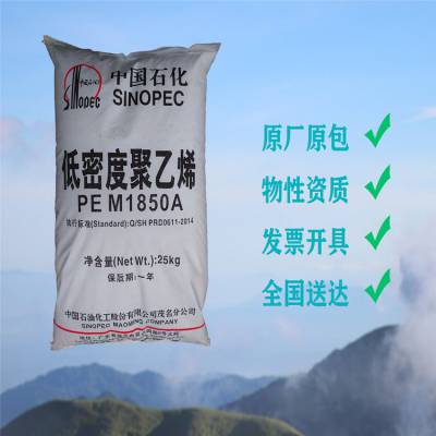 中石化聚乙烯 低收缩粘结性LDPE 666-000 高强度纸张涂料薄膜无纺布