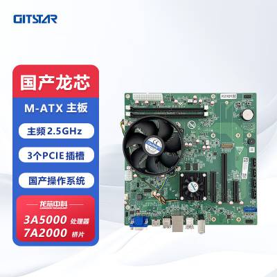 GITSTAR 集特国产自主可控龙芯3A5000+7A2000主板GM9-3002景嘉微卡