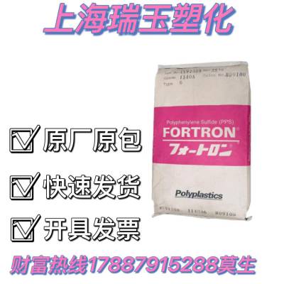 DURAFIDE 1130TX2 PPS 日本 聚苯硫醚 玻璃纤维30%