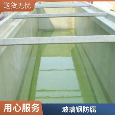 污水池一布三油 三布五油五布七油FRP玻璃钢防腐 内墙耐酸碱防腐