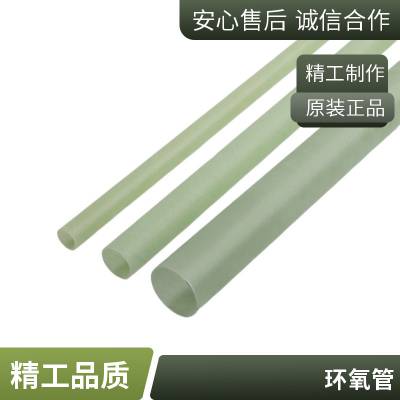 玻纤管 环氧管 缠绕管 G10管 FR4管 G11管玻纤管 批
