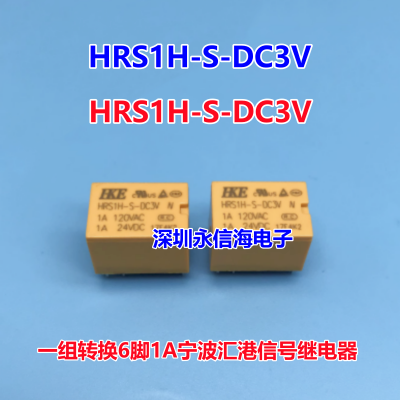 HKEۼ̵HRS1H-S-DC5V һת61A120VAC HFD41-H-5VDC 귢źż̵ HFD4/2.4 3 4.5 5 9 12 24