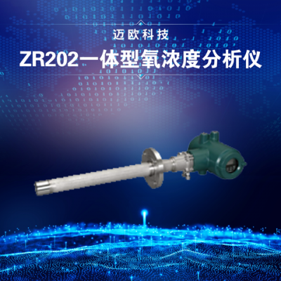 浙江酒店/学校压力/智能差压变送器原理 浙江迈欧科技供应