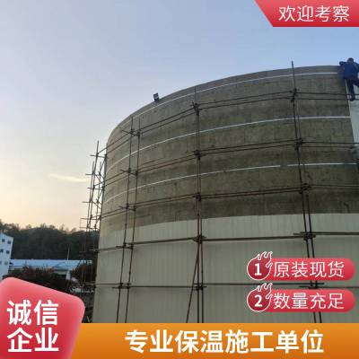 罐体外包彩钢板岩棉板保温工程 白铁皮保温施工单位