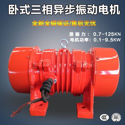 新乡市振动电机有限公司卧式YZO-20-6振动电机1.5kw振动给料机激振器