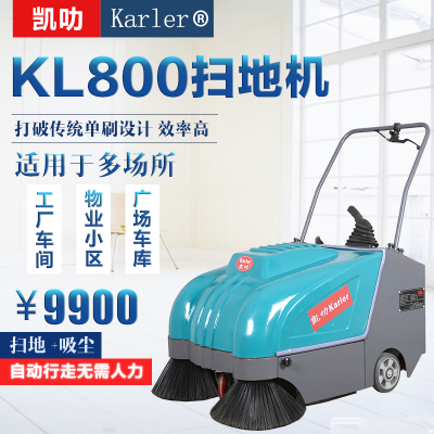学校操场跑道扫地机 电瓶扫地机凯叻KL800 广东全自动清扫吸尘清扫车