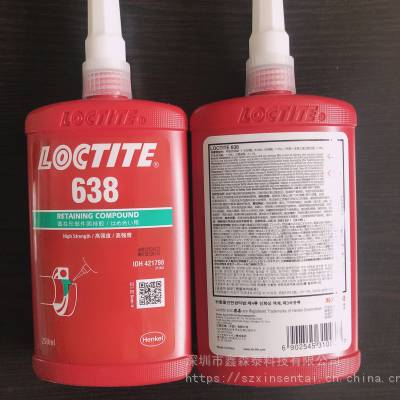 供应原装正品汉高乐泰胶LOCTITE-638高强度