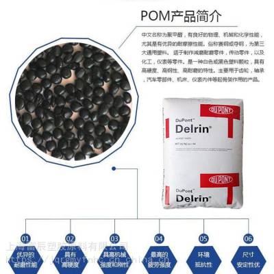 聚甲酫 POM 500AF 高粘度 均聚物 耐磨 润滑 PTFE润滑剂