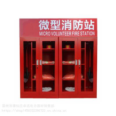 加工定制四门组合微型消防站抢险应急工具展示柜消防箱灭火工具柜