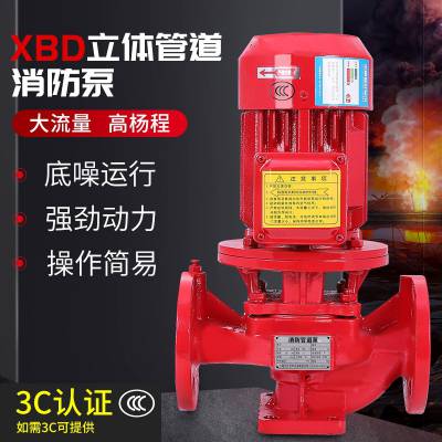XBD9.0/50G-L 地下车库立式消火栓泵长轴消防泵喷淋泵 地下室消防泵怎么安装