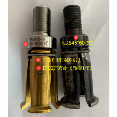 理研拉爪RIKEN SEIKI BT-40 MAS-2 406007 15-11