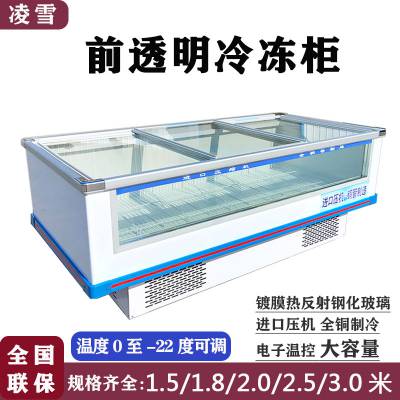 3米大容量岛柜 前透明冷冻展示柜 海鲜冻品速冻柜