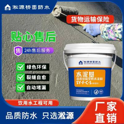 k11防水涂料 水池池壁防水水泥基防水涂料厂家批发